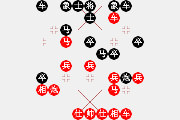 象棋棋譜圖片：象棋王子(7段)-和-宣化武俊(9段) - 步數(shù)：30 