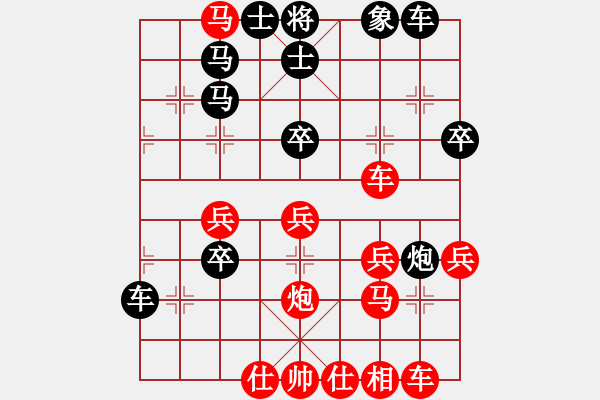 象棋棋譜圖片：象棋王子(7段)-和-宣化武俊(9段) - 步數(shù)：40 