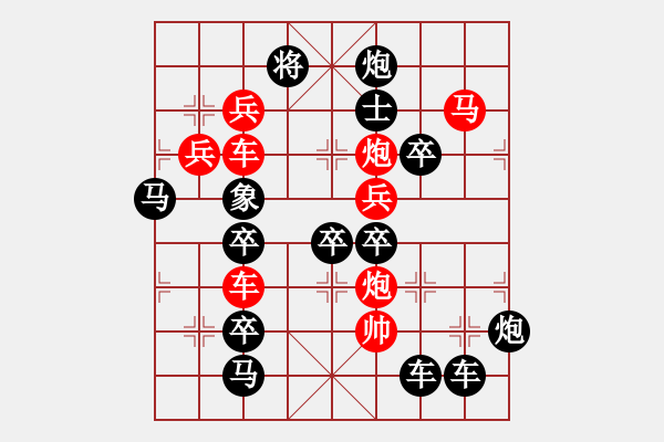 象棋棋譜圖片：《雅韻齋》【 不言之化 】☆ 秦 臻 擬局 - 步數(shù)：0 