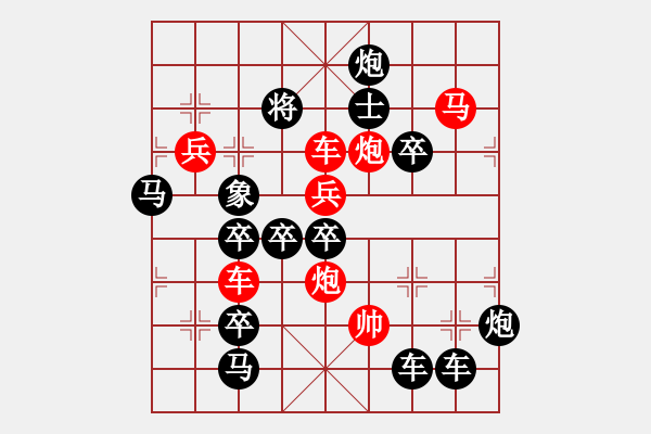 象棋棋譜圖片：《雅韻齋》【 不言之化 】☆ 秦 臻 擬局 - 步數(shù)：10 