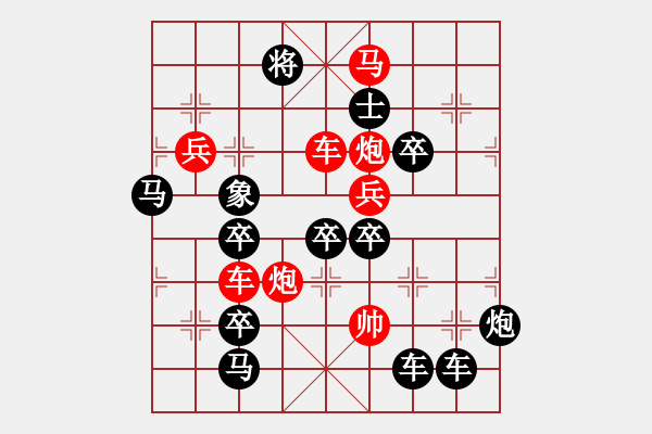 象棋棋譜圖片：《雅韻齋》【 不言之化 】☆ 秦 臻 擬局 - 步數(shù)：20 