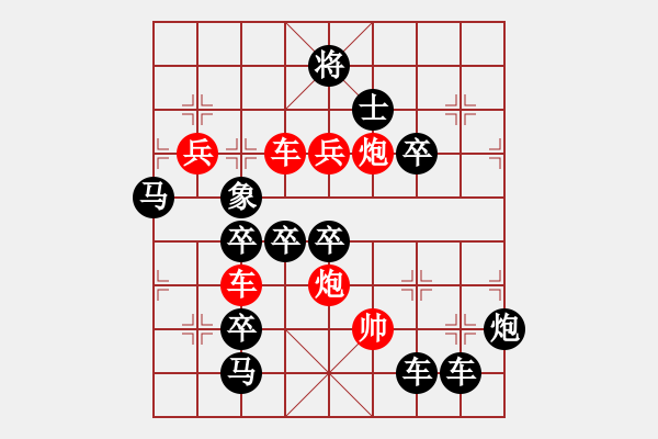 象棋棋譜圖片：《雅韻齋》【 不言之化 】☆ 秦 臻 擬局 - 步數(shù)：30 