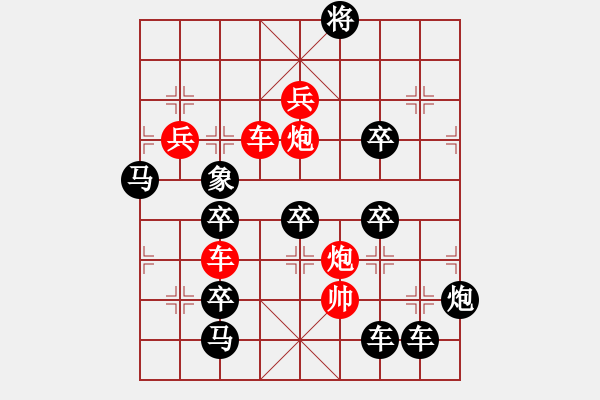 象棋棋譜圖片：《雅韻齋》【 不言之化 】☆ 秦 臻 擬局 - 步數(shù)：40 