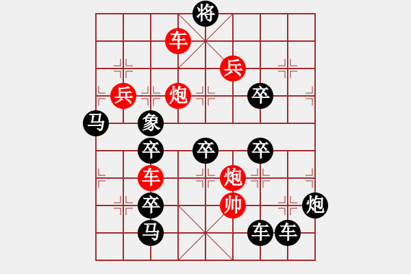 象棋棋譜圖片：《雅韻齋》【 不言之化 】☆ 秦 臻 擬局 - 步數(shù)：50 