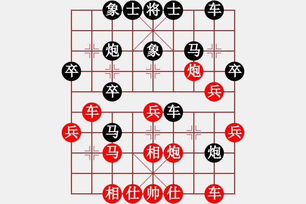 象棋棋谱图片：啊菠萝(日帅)-和-王保长上山(9段) - 步数：30 