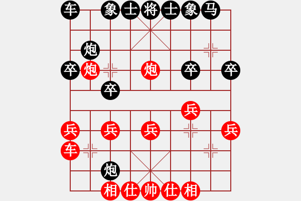 象棋棋譜圖片：58炮棄馬飛刀 - 步數：21 