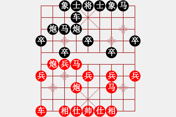 象棋棋谱图片：剑舞神州(月将)-负-雪山老祖(9段) - 步数：20 