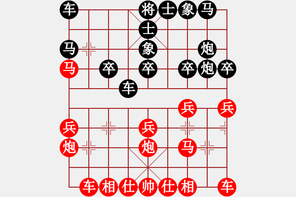 象棋棋譜圖片：許紅華山仙人指路棄馬局探秘 - 步數(shù)：20 