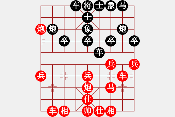 象棋棋譜圖片：許紅華山仙人指路棄馬局探秘 - 步數(shù)：30 