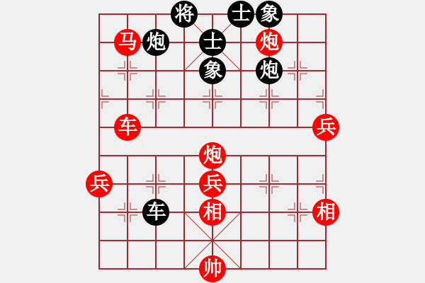 象棋棋谱图片：许红华山仙人指路弃马局探秘 - 步数：80 