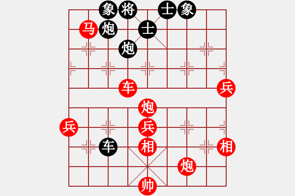 象棋棋谱图片：许红华山仙人指路弃马局探秘 - 步数：85 