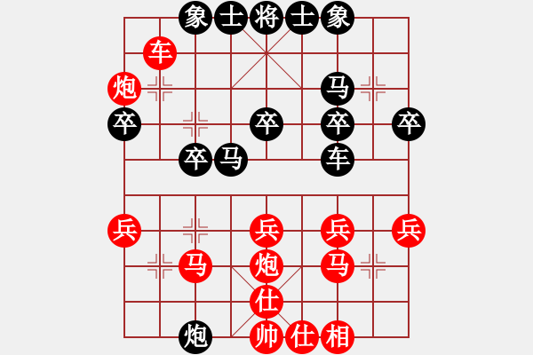 象棋棋譜圖片：舊鎮(zhèn)棋迷(4星)-勝-純?nèi)松先A山(8星) - 步數(shù)：30 