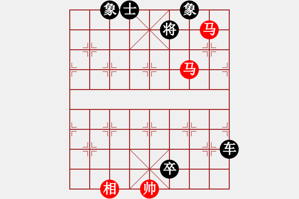 象棋棋譜圖片：象棋實用殘局第三集：雙馬類(13) - 步數(shù)：5 