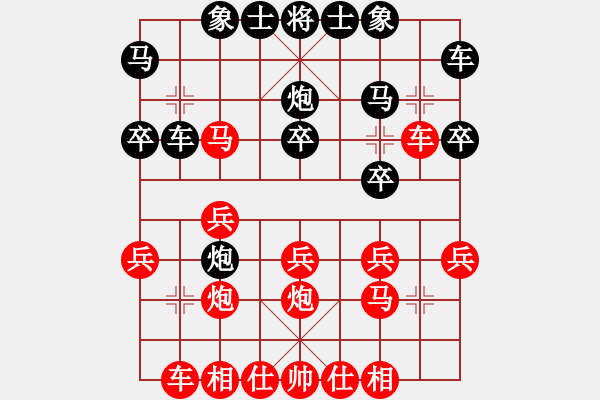 象棋棋譜圖片：1234 - 步數(shù)：20 