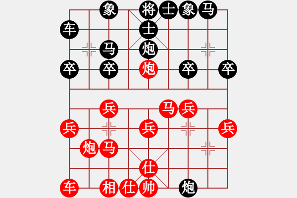 象棋棋譜圖片：亭亭(日帥)-勝-天天快樂(lè)(人王) - 步數(shù)：20 