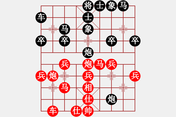 象棋棋譜圖片：亭亭(日帥)-勝-天天快樂(lè)(人王) - 步數(shù)：30 