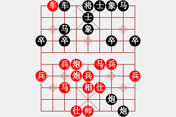 象棋棋譜圖片：亭亭(日帥)-勝-天天快樂(lè)(人王) - 步數(shù)：40 