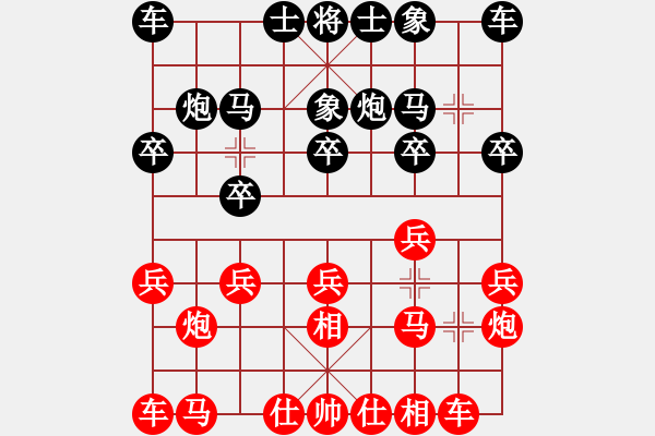 象棋棋譜圖片：2020普定三維杯05 張武先和李治洪 - 步數(shù)：10 