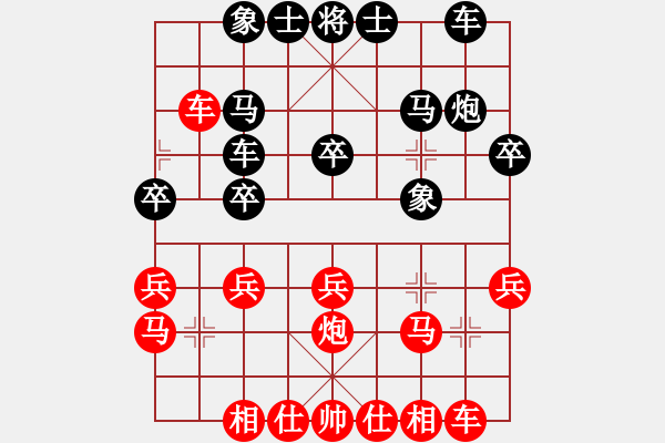 象棋棋譜圖片：棋友-魚鳥[575644877] -VS- ppp[1184332131] - 步數(shù)：20 