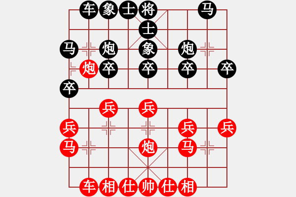 象棋棋譜圖片：21 煙臺(tái)網(wǎng)絡(luò)賽 胡孝總 勝 梁景軍 仙人指路對卒底炮 左象 - 步數(shù)：20 