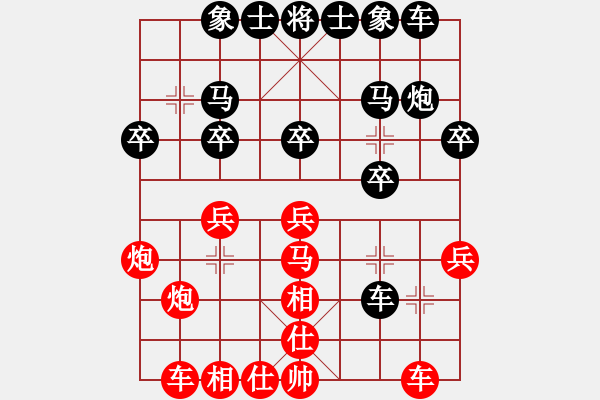 象棋棋譜圖片：至尊寶先勝漢光 - 步數(shù)：23 