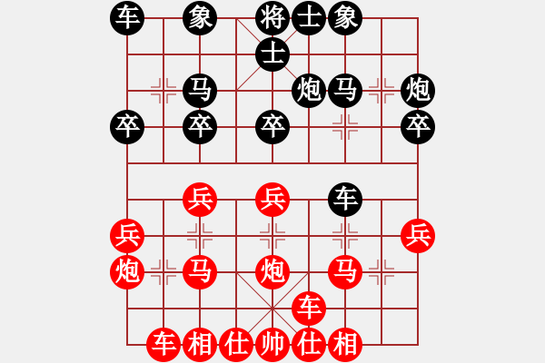 象棋棋譜圖片：003魯光（紅先勝）王國(guó)敏 - 步數(shù)：20 