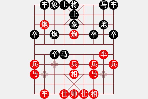 象棋棋譜圖片：逍遙風(fēng)(5段)-勝-老叫花(2段) - 步數(shù)：20 