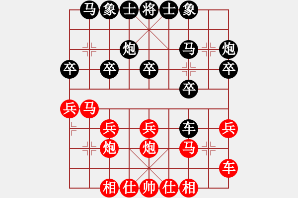 象棋棋譜圖片：中原證券(5段)-和-小蘇包裝(6段) - 步數(shù)：20 