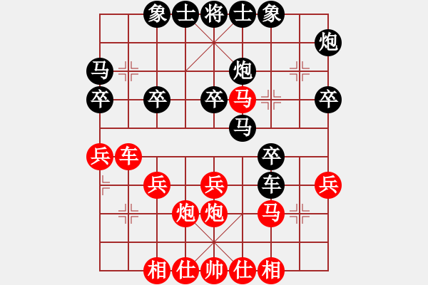 象棋棋譜圖片：中原證券(5段)-和-小蘇包裝(6段) - 步數(shù)：30 