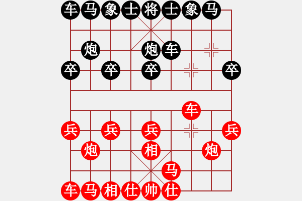 象棋棋譜圖片：雄霸天下[紅] -VS- 吳家園[黑] - 步數(shù)：10 