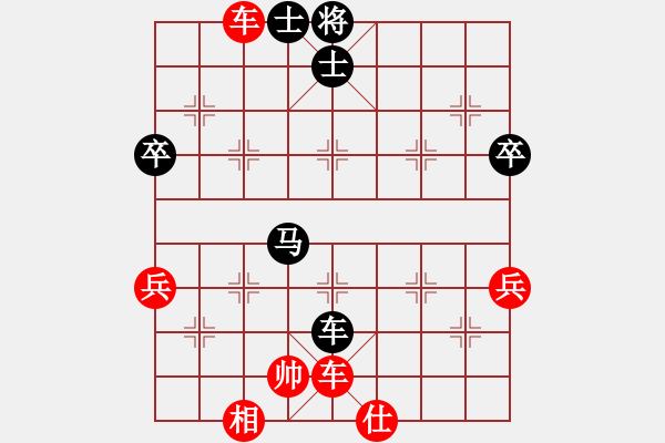 象棋棋譜圖片：雄霸天下[紅] -VS- 吳家園[黑] - 步數(shù)：79 