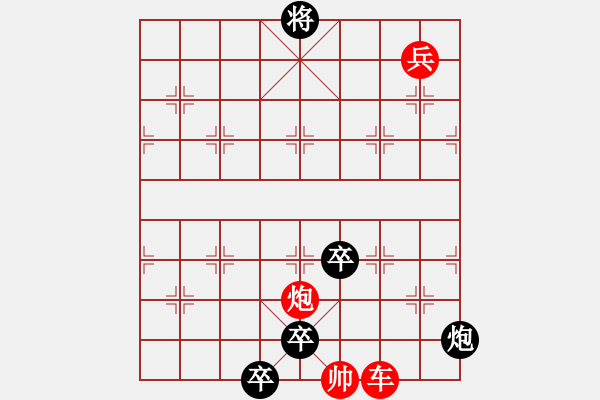 象棋棋譜圖片：其它局共（25）局4江湖古局愚公愚山上海楊明忠 - 步數(shù)：10 