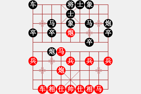 象棋棋譜圖片：山 雞[759122344] -VS- 蓋世英豪[-] 四 16 第一次臥槽 - 步數(shù)：20 