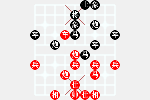 象棋棋譜圖片：山 雞[759122344] -VS- 蓋世英豪[-] 四 16 第一次臥槽 - 步數(shù)：40 