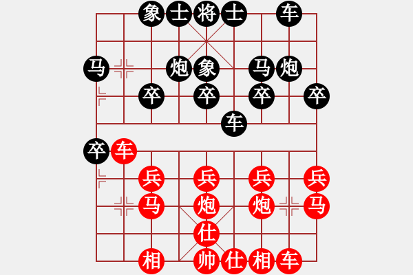 象棋棋譜圖片：軍旗王子[紅] -VS- ╰☆孤雁★[黑] - 步數(shù)：20 