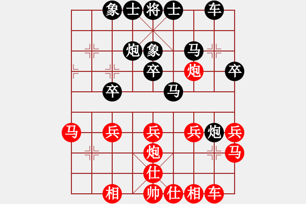 象棋棋譜圖片：軍旗王子[紅] -VS- ╰☆孤雁★[黑] - 步數(shù)：30 