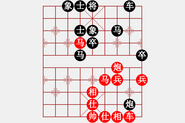 象棋棋譜圖片：軍旗王子[紅] -VS- ╰☆孤雁★[黑] - 步數(shù)：50 