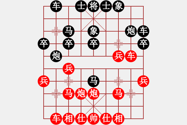 象棋棋譜圖片：葉宗 先負 陳應(yīng)賢 - 步數(shù)：20 