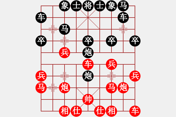 象棋棋譜圖片：對(duì)兵轉(zhuǎn)兵底炮對(duì)右中炮【棄空頭】7 - 步數(shù)：20 