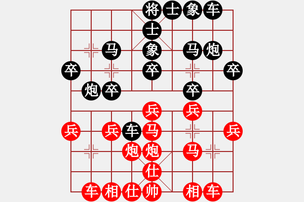 象棋棋譜圖片：草原之夜[紅] -VS- 負分太后 魚[黑](2) - 步數(shù)：20 