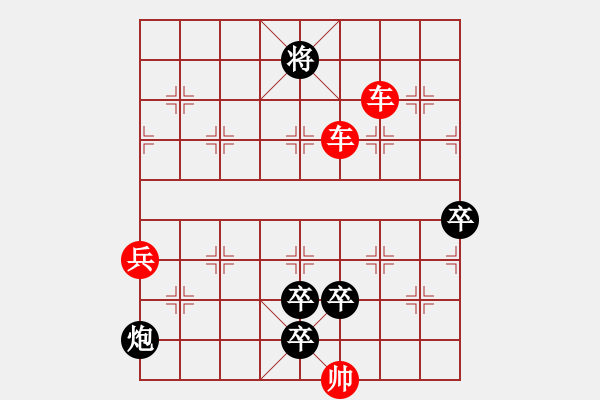 象棋棋譜圖片：雙伯攻城詮改局4紅先和 - 步數(shù)：0 