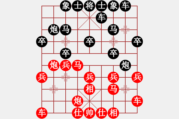 象棋棋譜圖片：奇兵良(7段)-負(fù)-溫嶺無勝(8段) - 步數(shù)：20 