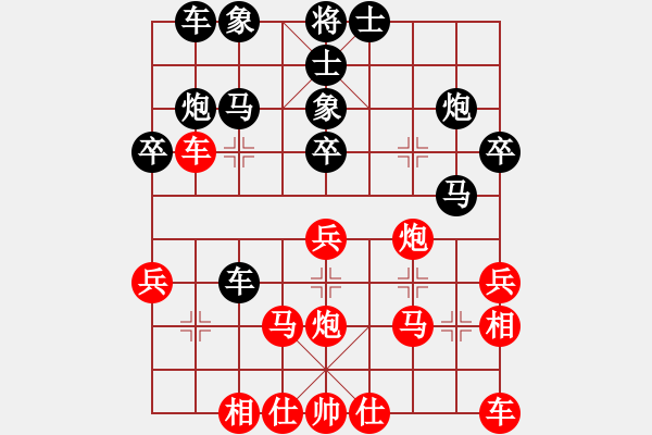 象棋棋譜圖片：遼北棋手(1段)-負(fù)-美酒加咔啡(2段) - 步數(shù)：30 