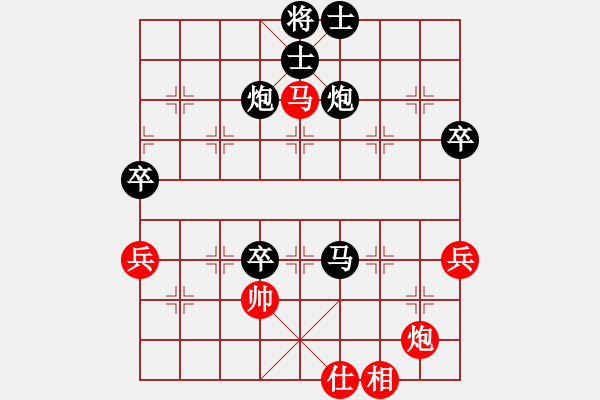 象棋棋譜圖片：遼北棋手(1段)-負(fù)-美酒加咔啡(2段) - 步數(shù)：84 