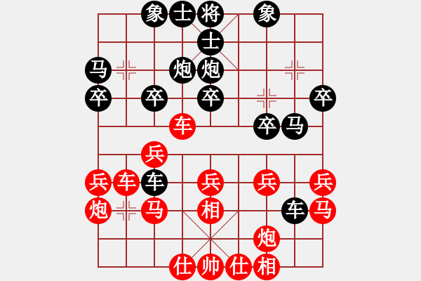 象棋棋譜圖片：仙人指路兵底炮對(duì)左中炮2 - 步數(shù)：24 