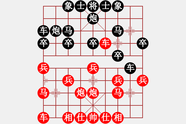 象棋棋譜圖片：次序與位置(風(fēng)魔)-勝-金蛇劍(電神) - 步數(shù)：20 