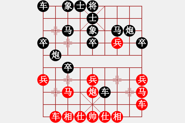 象棋棋譜圖片：劉昕（業(yè)8-2）先和孤獨求?。I(yè)8-2）.pgn - 步數(shù)：20 