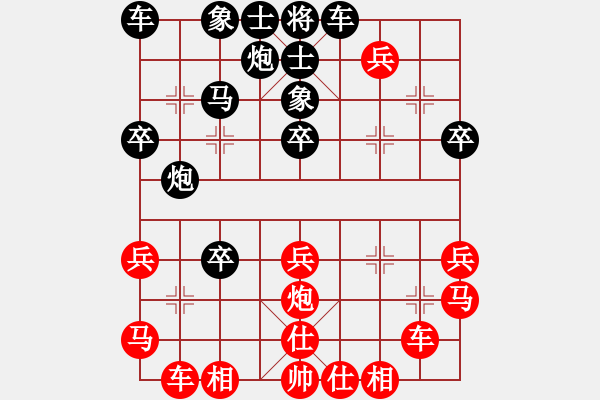 象棋棋譜圖片：劉昕（業(yè)8-2）先和孤獨求?。I(yè)8-2）.pgn - 步數(shù)：30 