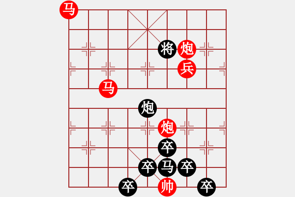 象棋棋譜圖片：《雅韻齋》【 花底離情三月雨樓頭殘夢五更鐘 】 秦 臻 擬局 - 步數(shù)：0 