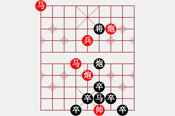 象棋棋譜圖片：《雅韻齋》【 花底離情三月雨樓頭殘夢五更鐘 】 秦 臻 擬局 - 步數(shù)：10 